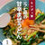 【レンジ1発】ニラと卵の甘辛まぜうどん