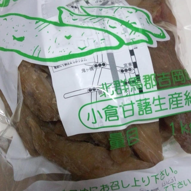 吉岡町の小倉乾燥芋