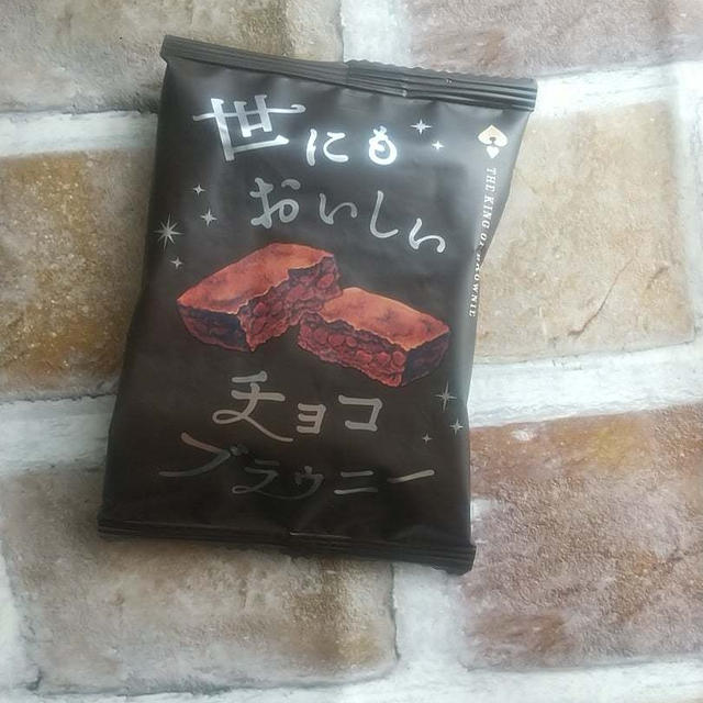 おいしすぎ～！！世にもおいしいチョコブラウニー