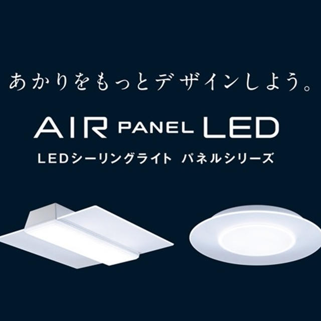 【レビュー】パナソニックのLEDシーリングライト「AIR PANEL LED（角型）」がオシャレすぎる