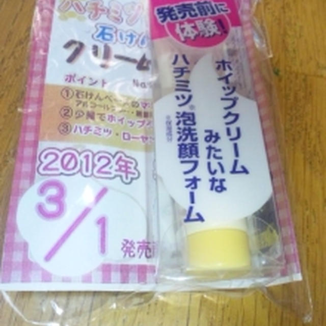 ハチミツ洗顔フォーム