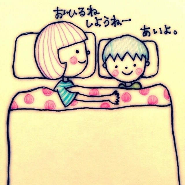 コワイの落ちた