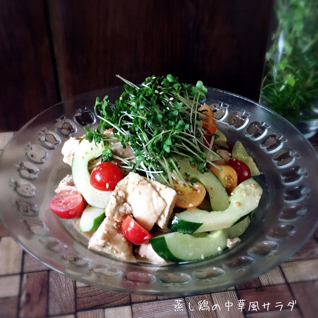 簡単・時短【レンチン蒸し鶏の中華風サラダ】/おばけきゅうり