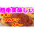 鶏むね肉がコク旨ジューシーに大変身！簡単洋食チキンコルドンブルーの作り方・レシピ！