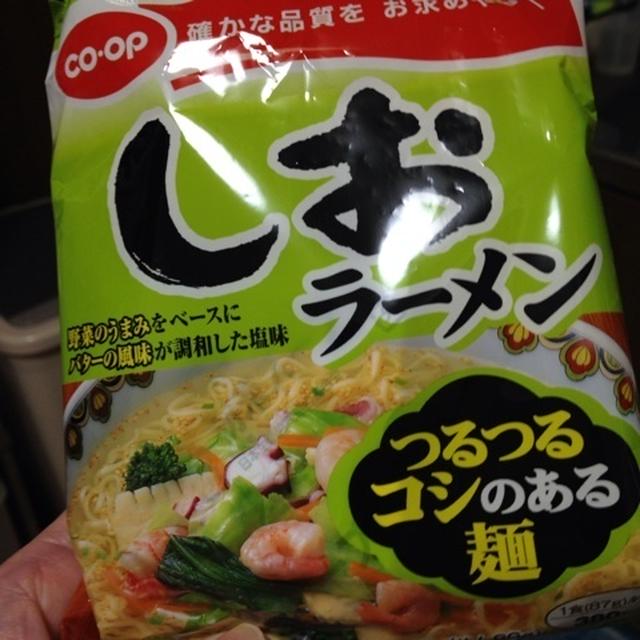 コープのしおラーメン