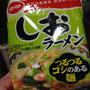 コープのしおラーメン