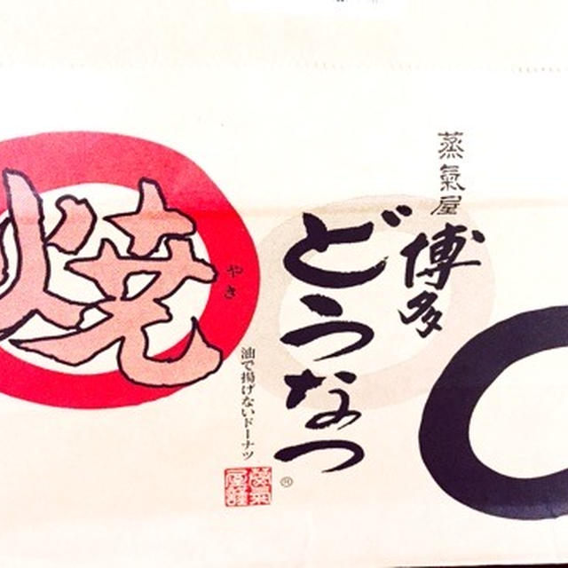 お土産 博多 ドーナツ