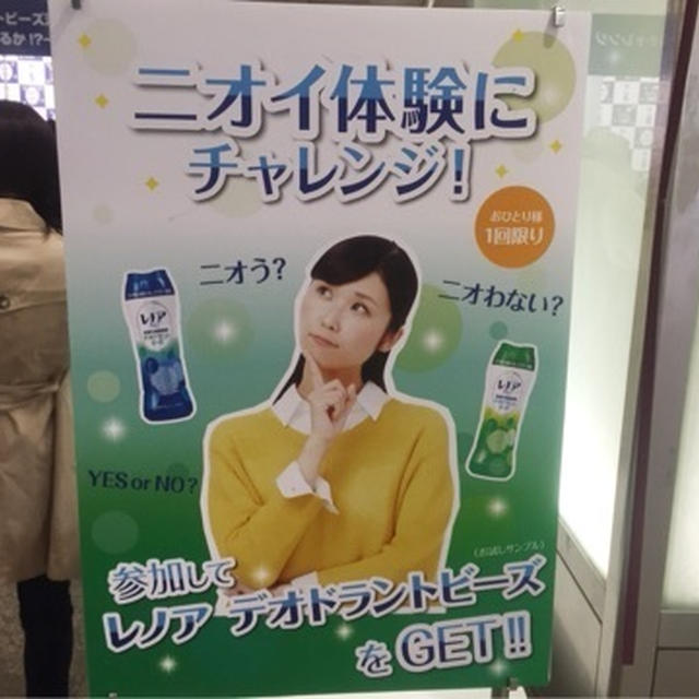 博多旅行中　レノアデオドラントビーズに参加　