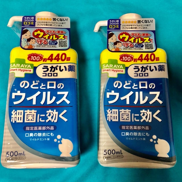 うがい薬　サラヤ　スマートハイジーン　コロロ　500ml購入　ネットは品薄気味　マスク事情まとめ