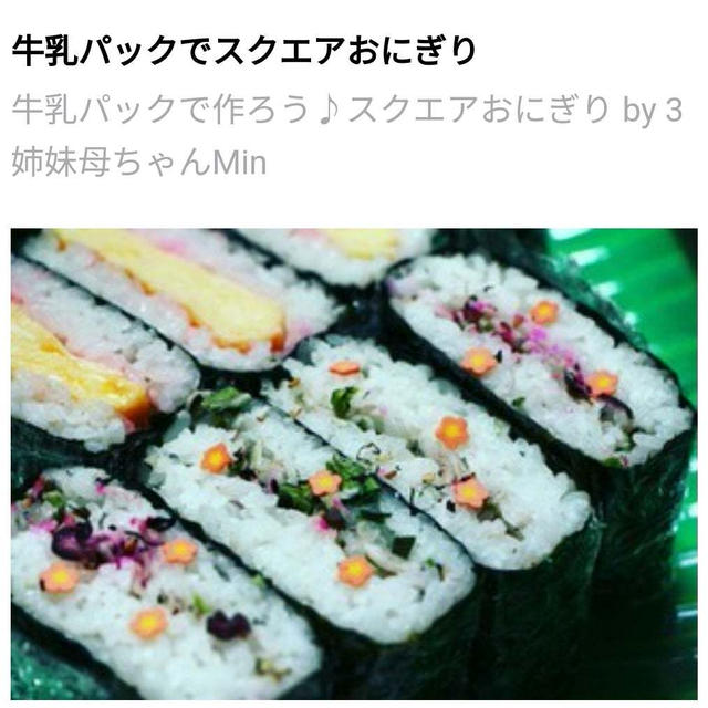 クックパッドニュースに掲載していただきました＼(^o^)／
