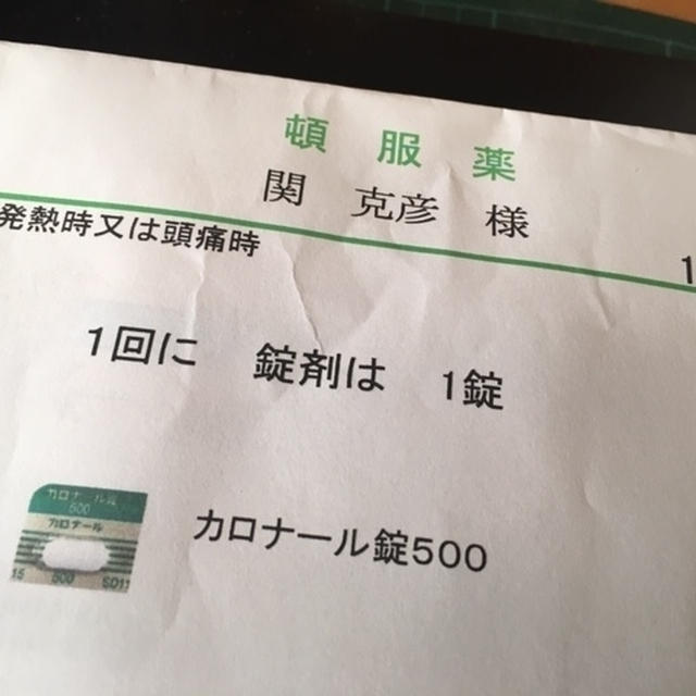 【ダウン】久しぶりに熱だしちゃった．．．