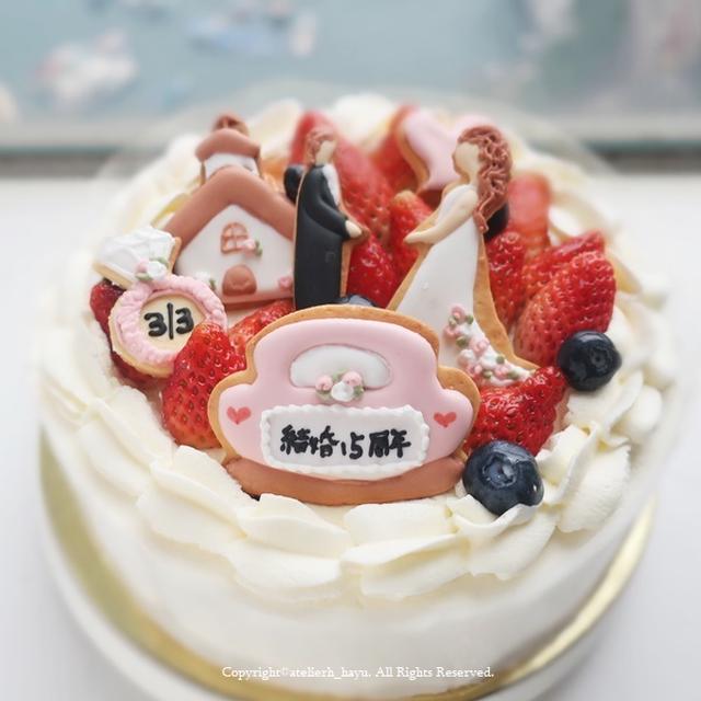 結婚記念日のケーキ By Hayuさん レシピブログ 料理ブログのレシピ満載
