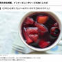 キナリノにホットワインレシピが掲載されました