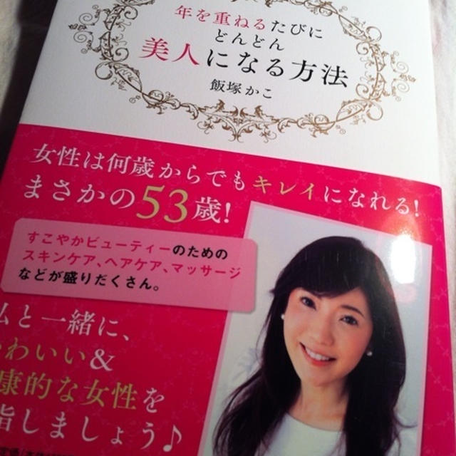 飯塚かこさん 出版記念ランチ会