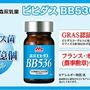 不規則な生活なのでなあなたにビヒダスBB５３６