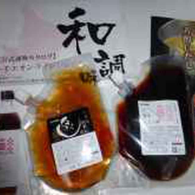 鮭香るしょうゆ＆白だし