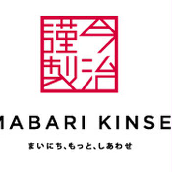 モニプラ応募！　 オープニング記念！今治タオル　今治謹製　極上フェイスタオル【100名様大募集】