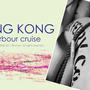 香港Harbour cruise(09’12)