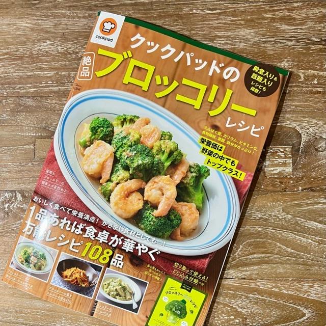 レシピ掲載のお知らせ📢