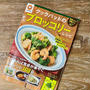 レシピ掲載のお知らせ📢