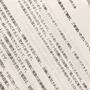 治験スタート