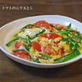 ふんわりトマトのニラ玉とじ by KOICHIさん