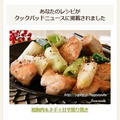 【クックパッドニュース掲載】鶏胸肉＆ネギ☆甘辛照り焼き