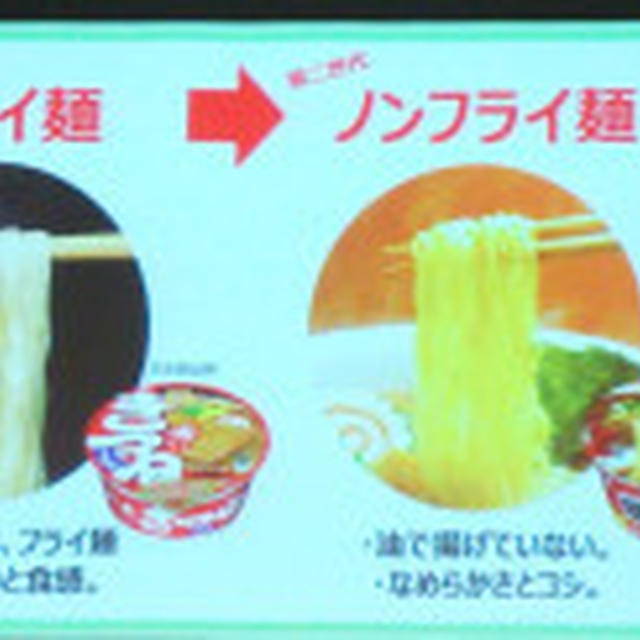 Food&Drink フェア『マルちゃん正麺 カップ芳醇こく醤油』