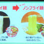 Food&Drink フェア『マルちゃん正麺 カップ芳醇こく醤油』