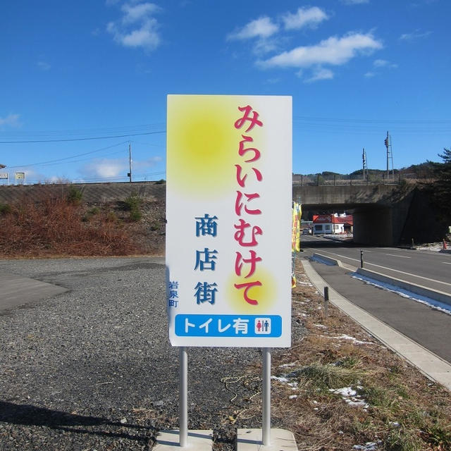 復興商店街からの声