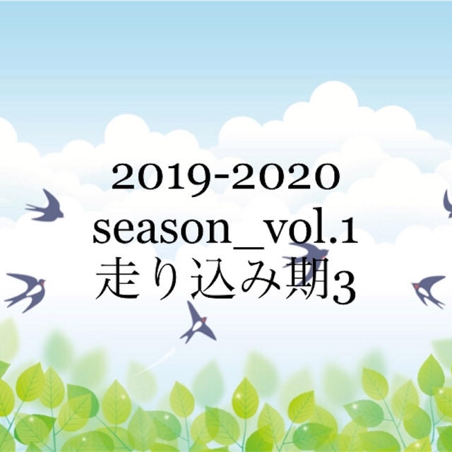 サブ3.5練習【走り込み期3】8月練習振返り