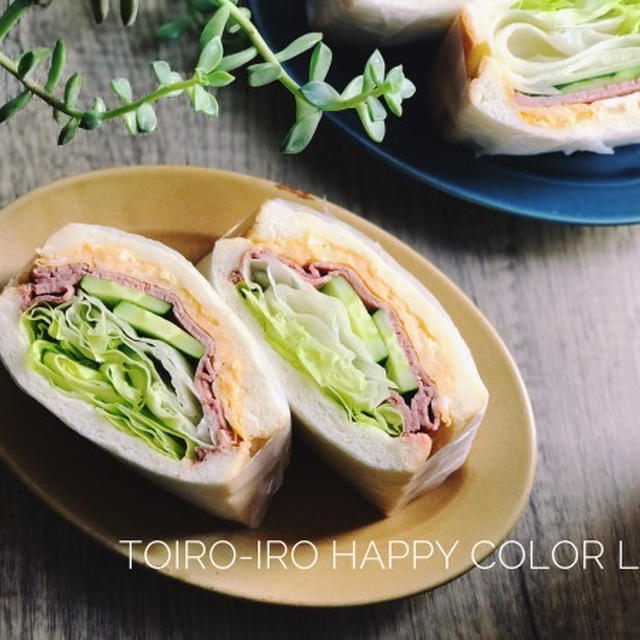 今朝はローストビーフサンドイッチ！
