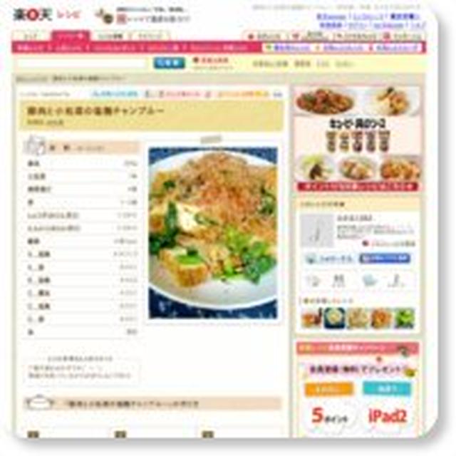 豚肉と小松菜の塩麹チャンプルー （楽天レシピ）