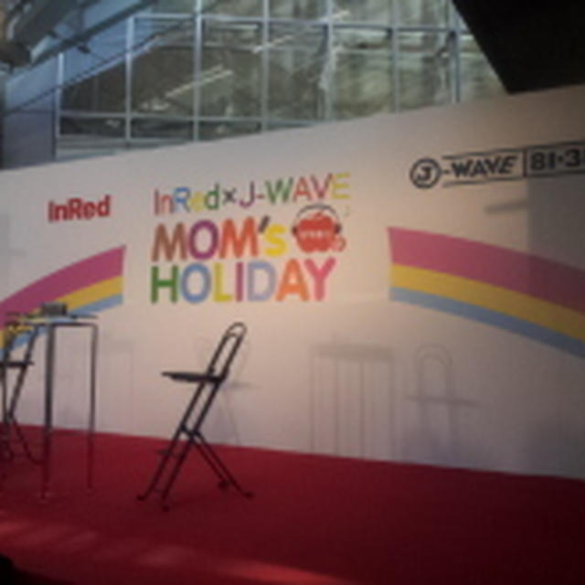 InRed × J-WAVE MOM’S HOLIDAY　道端カレン　トークイベン