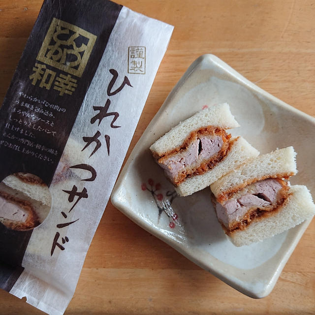 とんかつ和幸のひれかつサンド