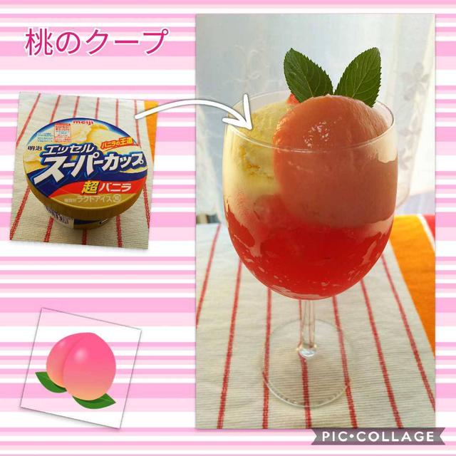 連休に付き、カフェ満員御礼だったので、おうちデザートで我慢！！桃のクープ