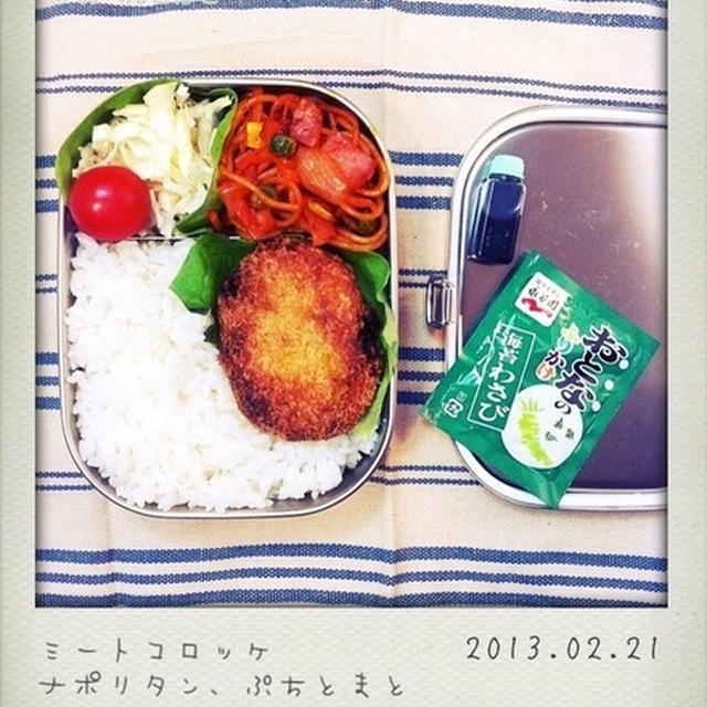 コロッケとナポリタンのおべんと。