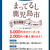 5000円分の宿泊券が2000円で購入　宿泊施設直予約対象　まってるし鹿児島市宿泊満喫クーポン　