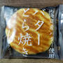 ローソンでシャトレーゼのあの商品をゲット＼(^o^)／