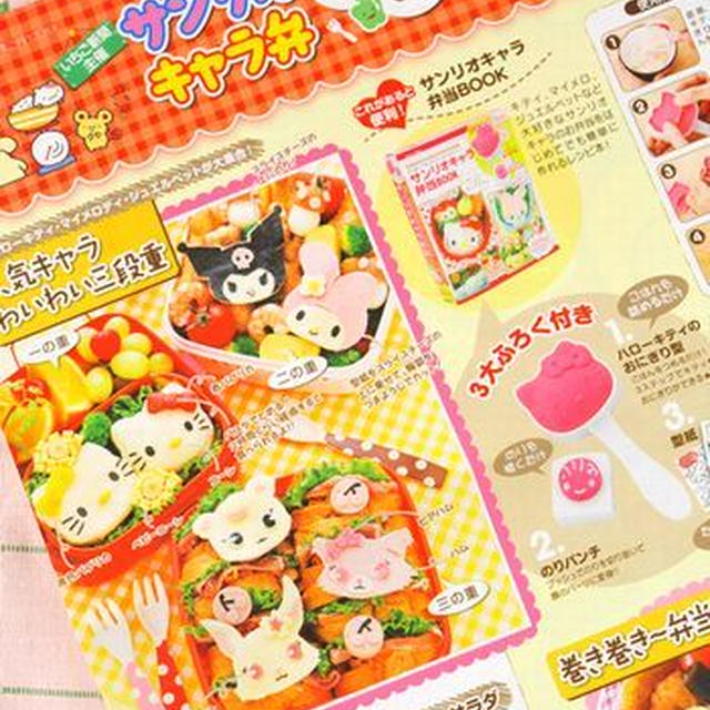 いちご新聞