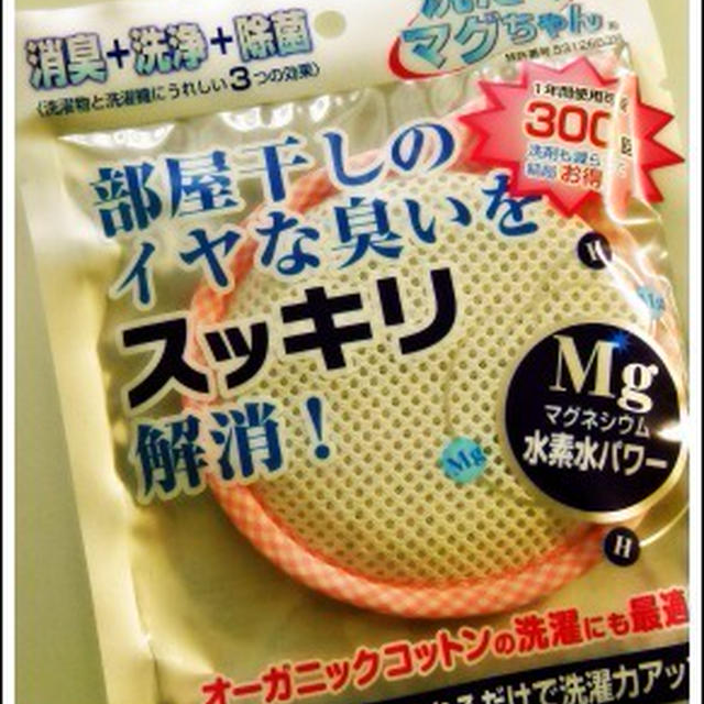 キレイになるし経済的 新時代の洗濯