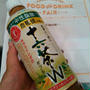 アサヒ飲料株式会社～AmebaMeister☆Food＆Drinkフェア