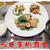 【八宝菜】の定食♪