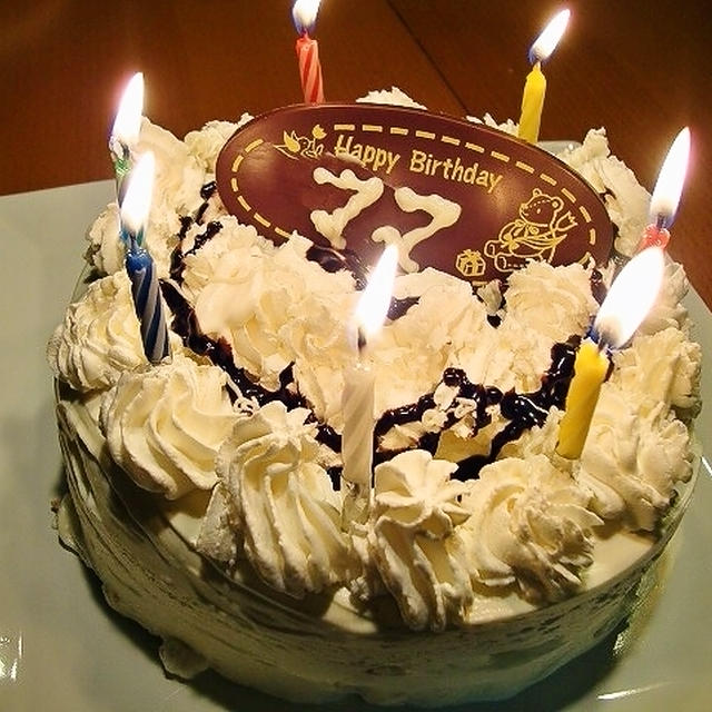 誕生日♪
