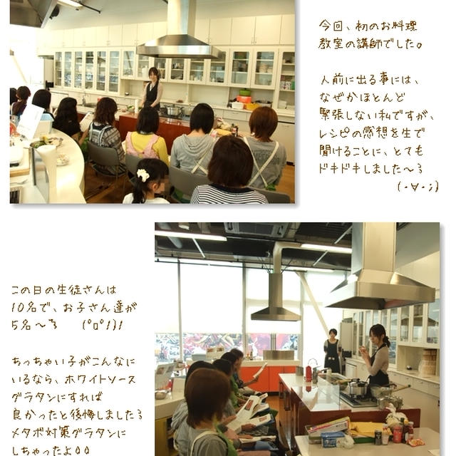■お料理教室の講師をさせて頂きました(´･ω･`)ﾓｷｭ■