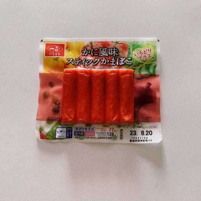 菊地亜美ちゃん大絶賛!!カニカマを一瞬で割く方法!!