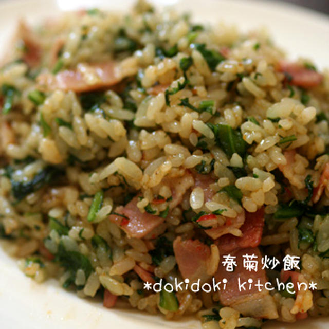 春菊炒飯