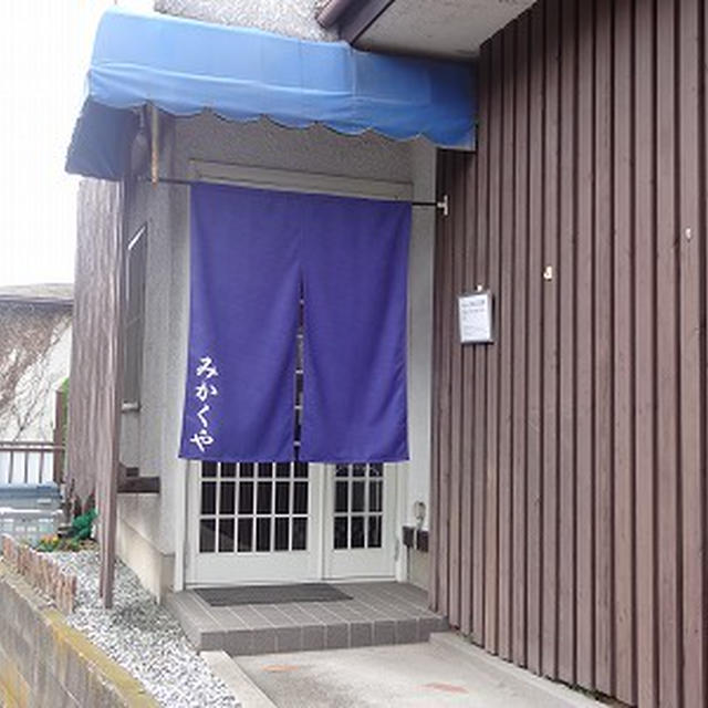 「みかくや」三好基晴先生プロデュースのレストラン