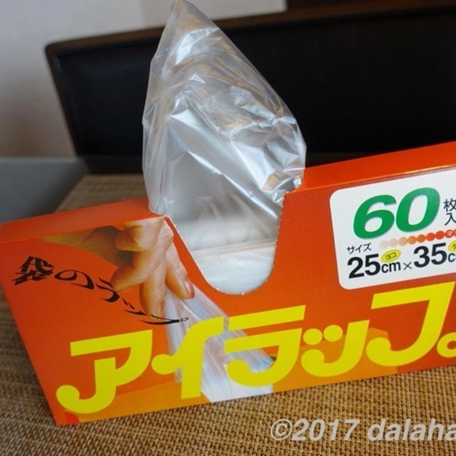 【防災】ポリ袋調理法（包装食袋）は被災時にも炊飯からオカズもできる万能調理法