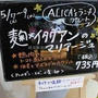 【二子玉川】5/9迄　オカッテ 麹でイタリアン 塩麹（塩糀）ワークショップ＆イタリアンランチ